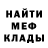 Меф 4 MMC Frankie Lima
