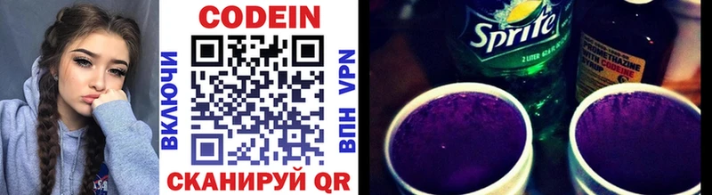 Кодеиновый сироп Lean Purple Drank  Купить закладки  Нижняя Салда 