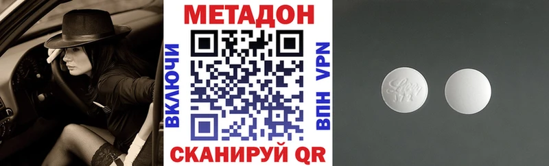 МЕТАДОН кристалл  Купить закладки  Нижняя Салда 